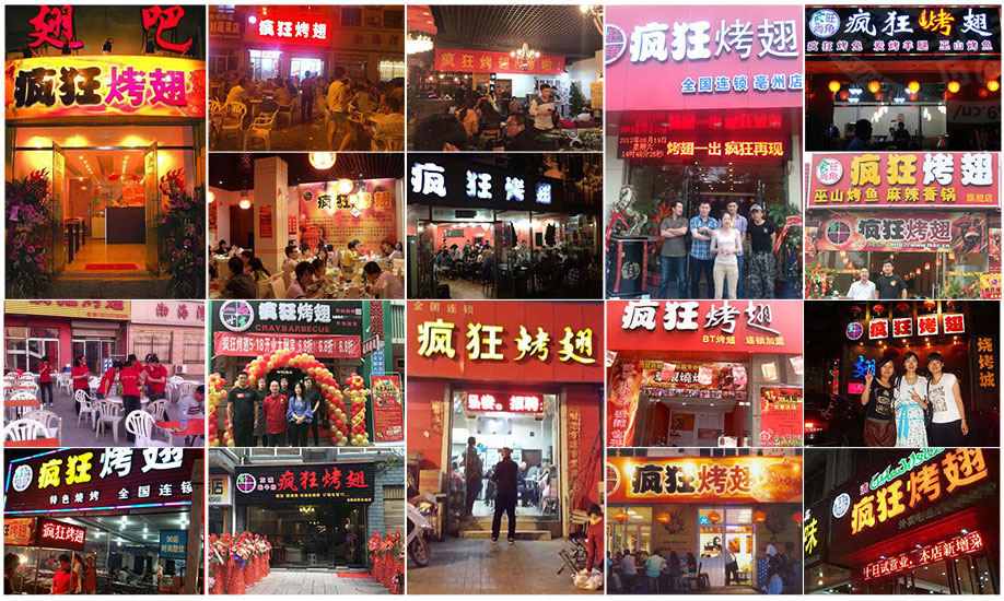 普格烧烤加盟,学烧烤技术,开烧烤店多少钱